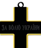 14 medal Zalizniy hrest 02